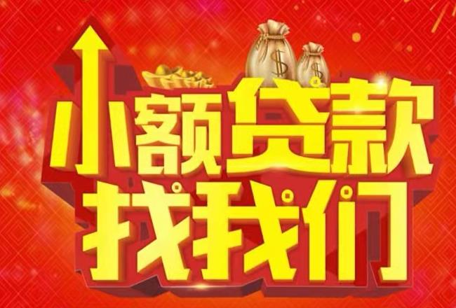 宁波海曙区2空放|私人借款|宁波海曙区2民间借款