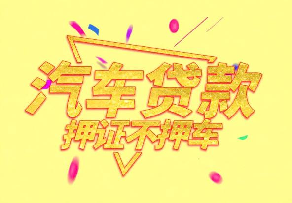 宁波海曙区2空放公司|私人借钱|宁波海曙区2应急贷款